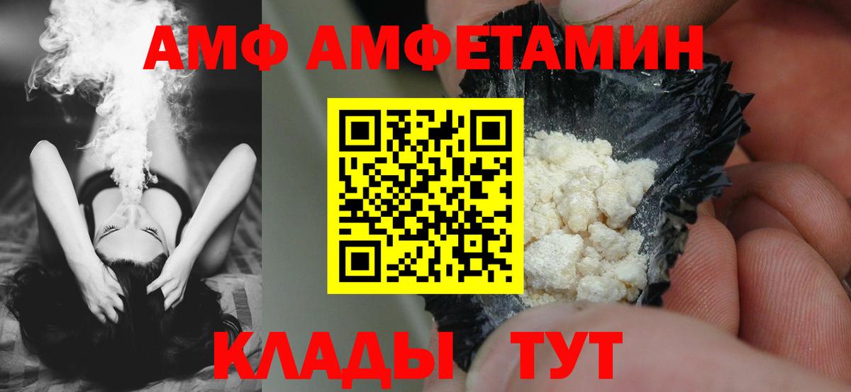 АМФЕТАМИН  Вход с VPN  Керчь  АМФ  АМФ 98% 
