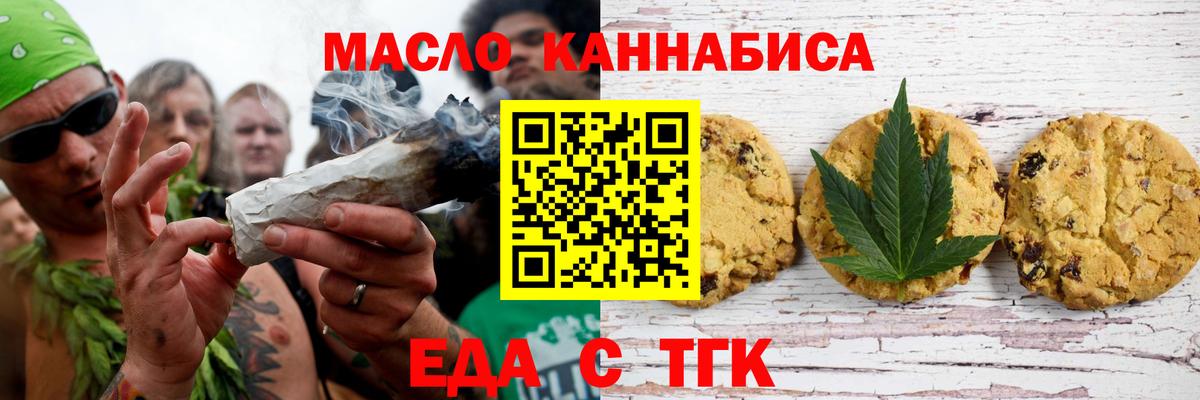 Керчь  Печенье с ТГК марихуана  Вход с VPN 