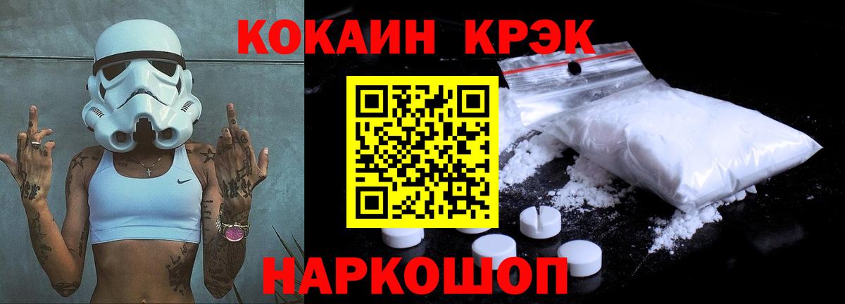 COCAIN VHQ  Кокаин  Керчь  Вход с VPN 