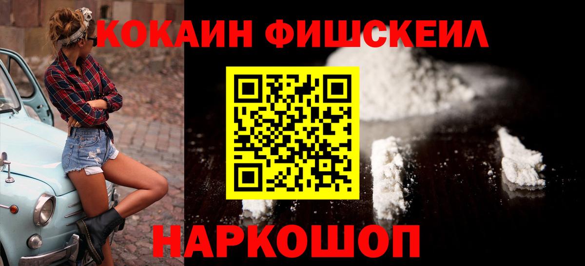 Кокаин 99% Керчь