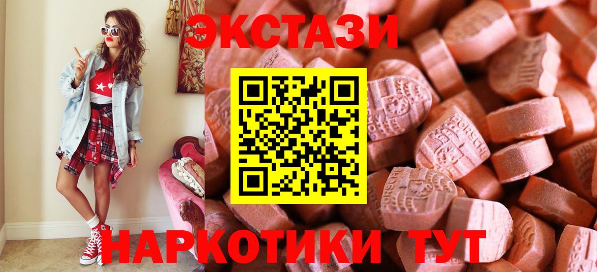 ЭКСТАЗИ 280мг  ЭКСТАЗИ  Экстази 250 мг  Керчь  купить   Вход с VPN 