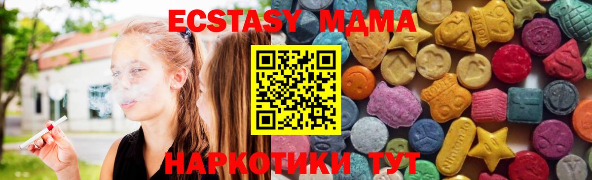 ЭКСТАЗИ 99% Керчь