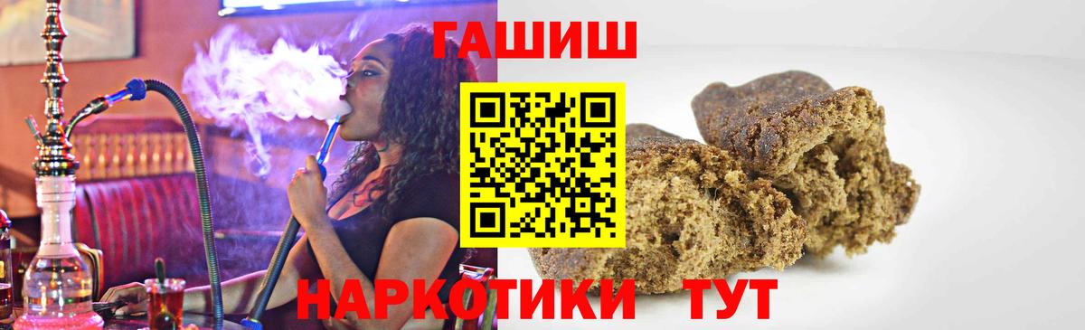 ГАШИШ  ГАШ ice o lator  Керчь  Вход с VPN  Гашиш hashish 