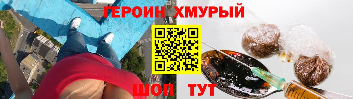 ГЕРОИН герыч  Вход с VPN  Керчь 
