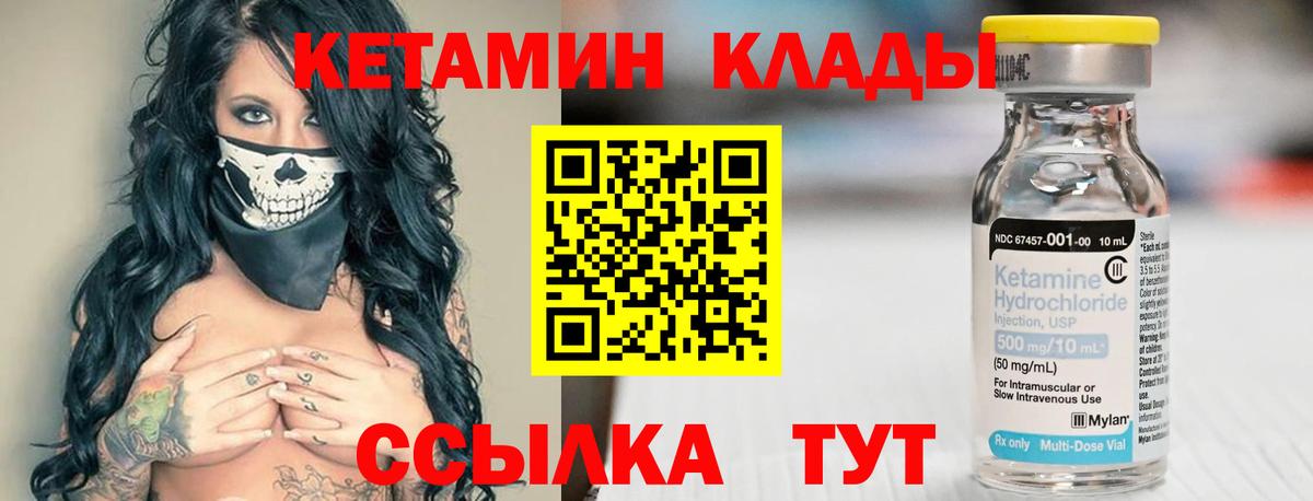 KRAKEN ссылки  Кетамин VHQ  Вход с VPN  Кетамин VHQ  Керчь 