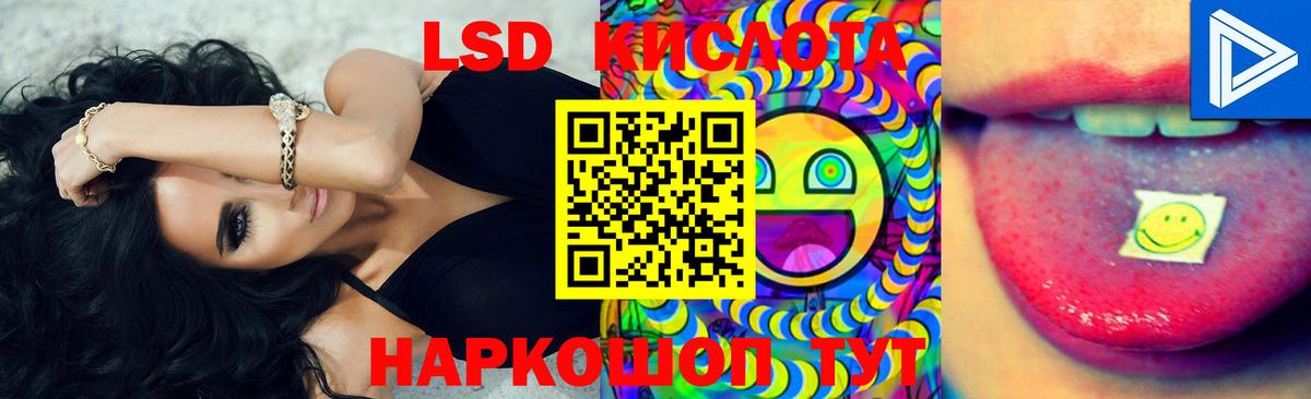 LSD-25 экстази ecstasy  Вход с VPN  Керчь 