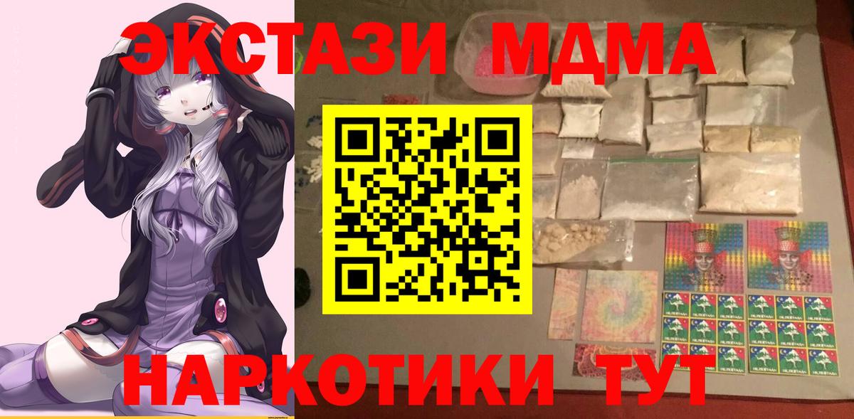 MDMA crystal  МДМА Molly  Вход с VPN  Керчь 