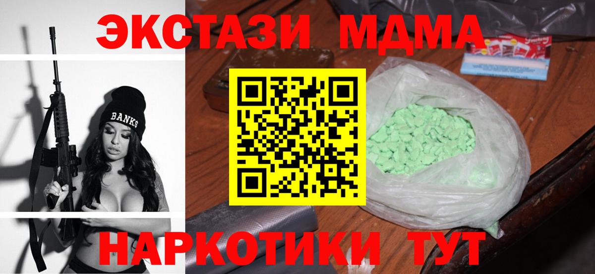 MDMA VHQ Керчь