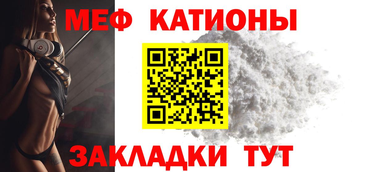 Меф  Меф mephedrone  Вход с VPN  Керчь  МЯУ-МЯУ мука 