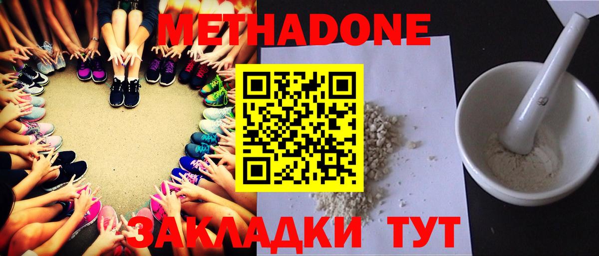 shop официальный сайт  Метадон белоснежный  Вход с VPN  Керчь 