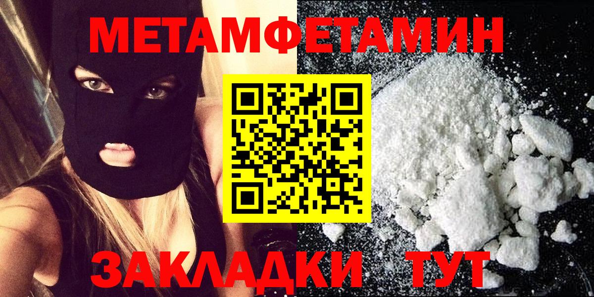 МЕТАМФЕТАМИН  МЕТАМФЕТАМИН Декстрометамфетамин 99.9%  Вход с VPN  Керчь 