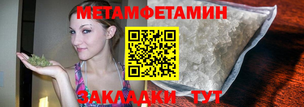 Метамфетамин витя Керчь