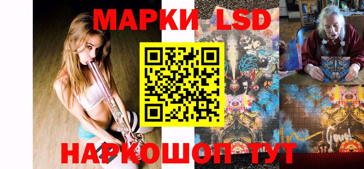 Марки NBOMe 1,5мг Керчь