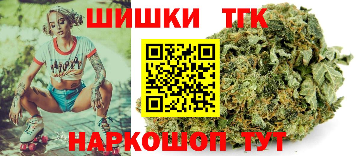 Шишки марихуана сатива  Бошки Шишки VHQ  Вход с VPN  Керчь 